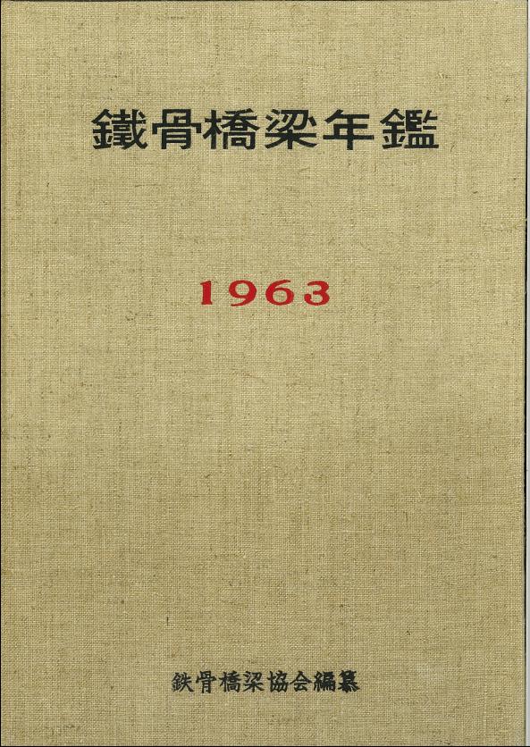 cN_S38(1963)