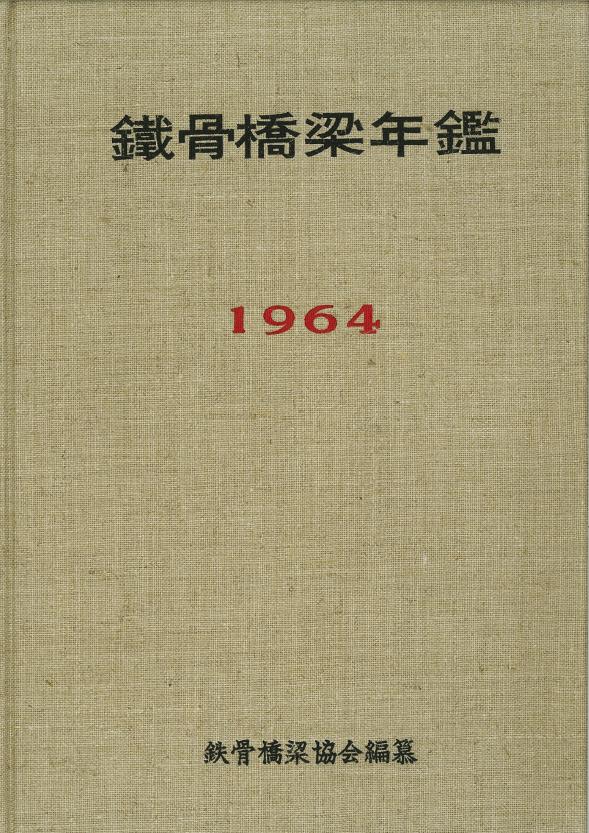 cN_S39(1964)