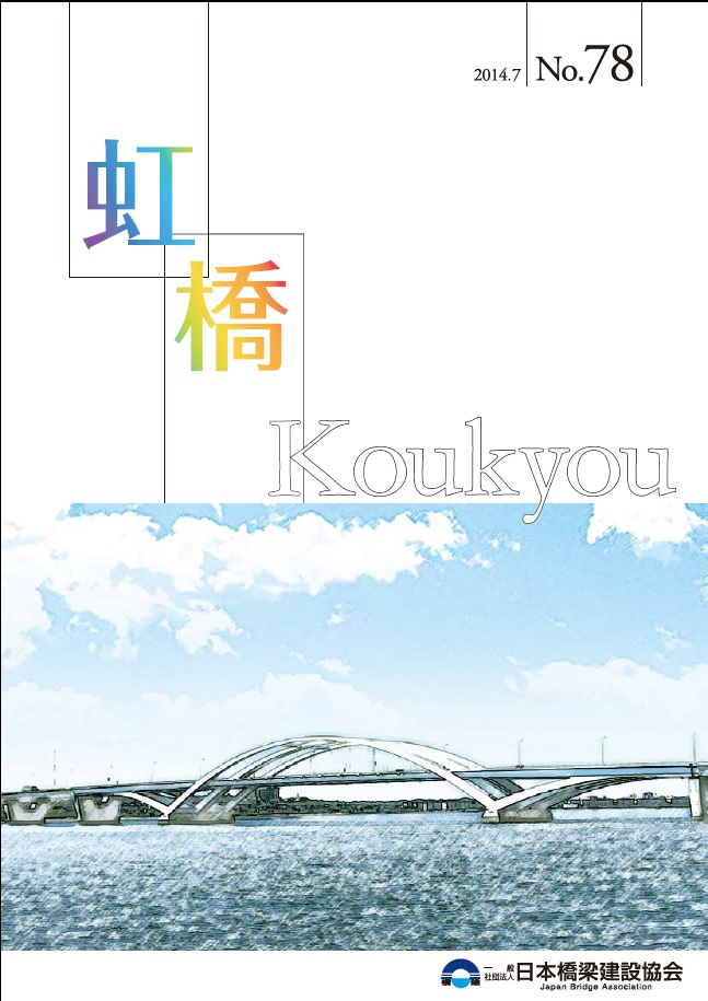 KOUKYOU No.78 2014.7