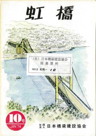 KOUKYOU No.10 1974.1