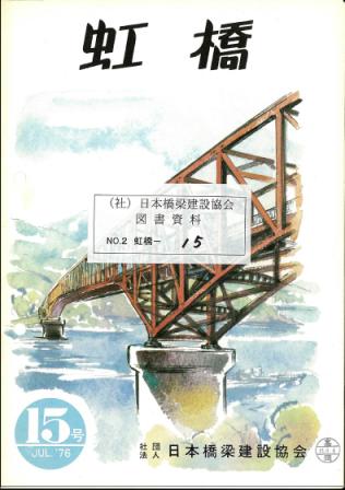 KOUKYOU No.15 1976.7