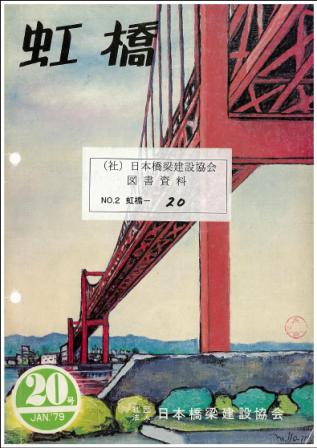 KOUKYOU No.20 1979.1