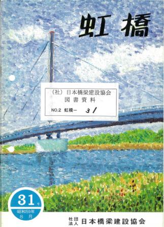 KOUKYOU No.31 1984.8