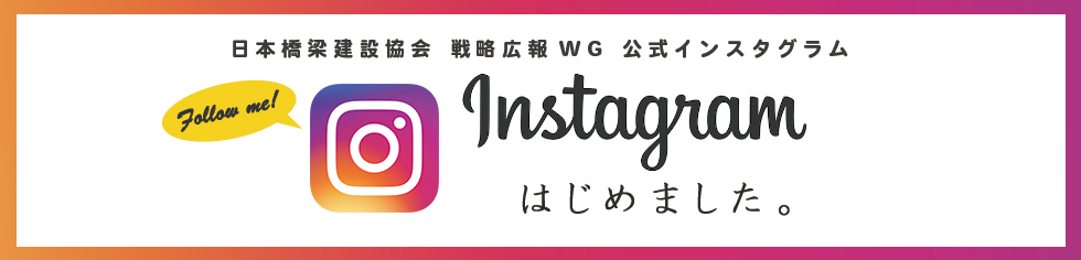 戦略広報WGインスタグラム